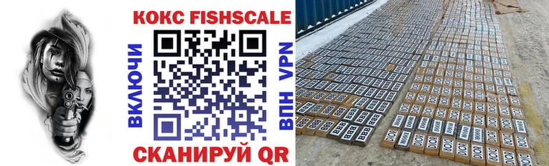 Cocaine FishScale  Заречный 
