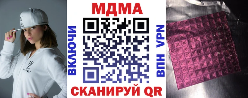 купить наркотики цена  мориарти какой сайт  MDMA VHQ  Заречный 