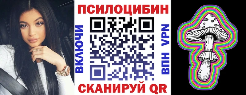 Псилоцибиновые грибы MAGIC MUSHROOMS  Заречный 